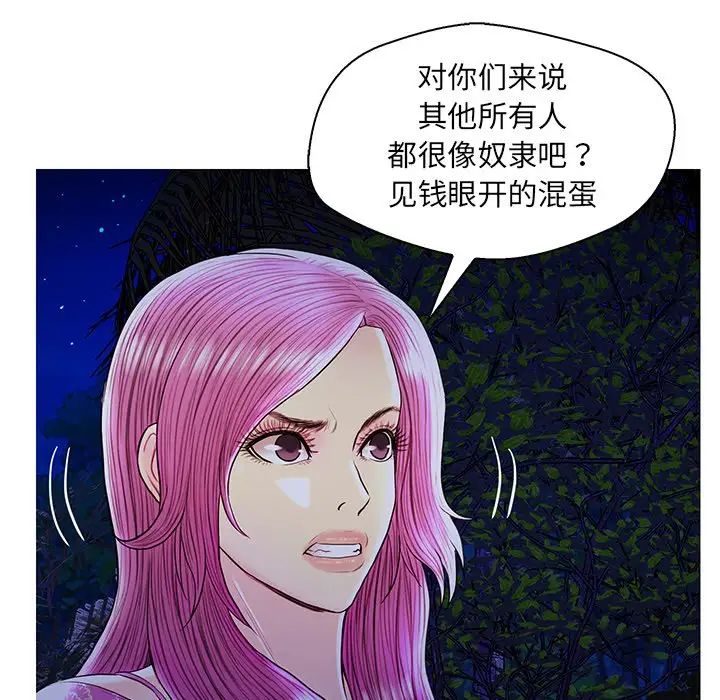 《恋人配对》漫画最新章节第27话免费下拉式在线观看章节第【22】张图片