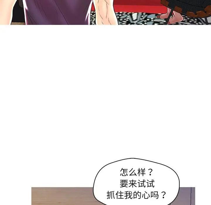 《恋人配对》漫画最新章节第27话免费下拉式在线观看章节第【69】张图片