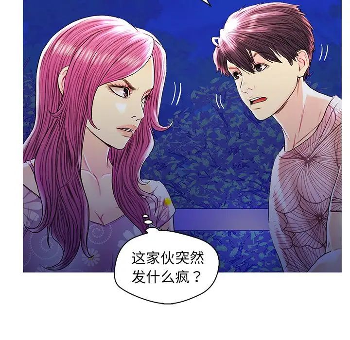 《恋人配对》漫画最新章节第27话免费下拉式在线观看章节第【51】张图片