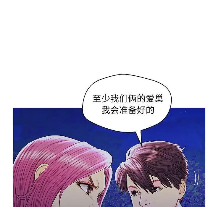 《恋人配对》漫画最新章节第27话免费下拉式在线观看章节第【52】张图片