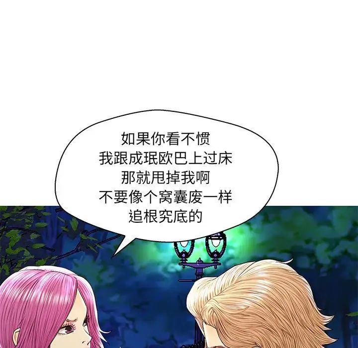 《恋人配对》漫画最新章节第27话免费下拉式在线观看章节第【18】张图片