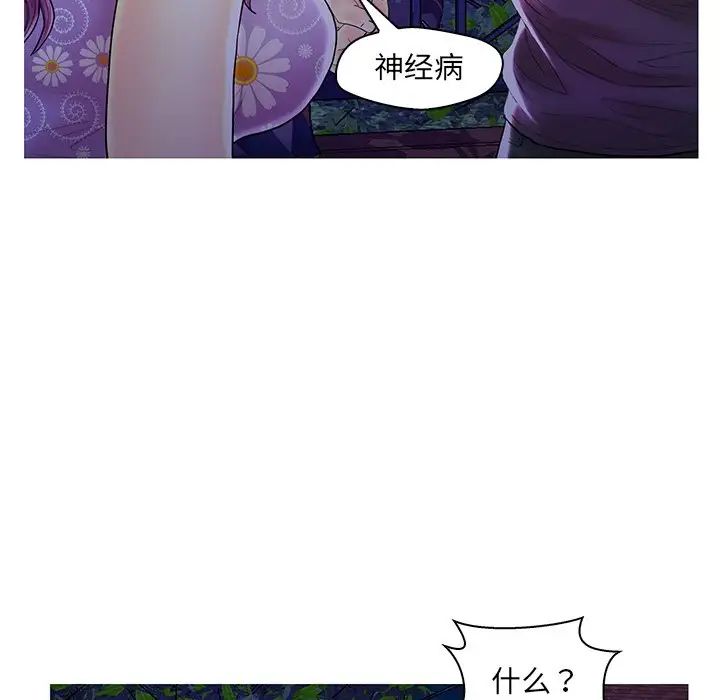 《恋人配对》漫画最新章节第27话免费下拉式在线观看章节第【16】张图片