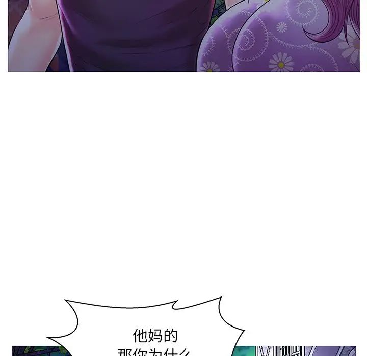 《恋人配对》漫画最新章节第27话免费下拉式在线观看章节第【14】张图片