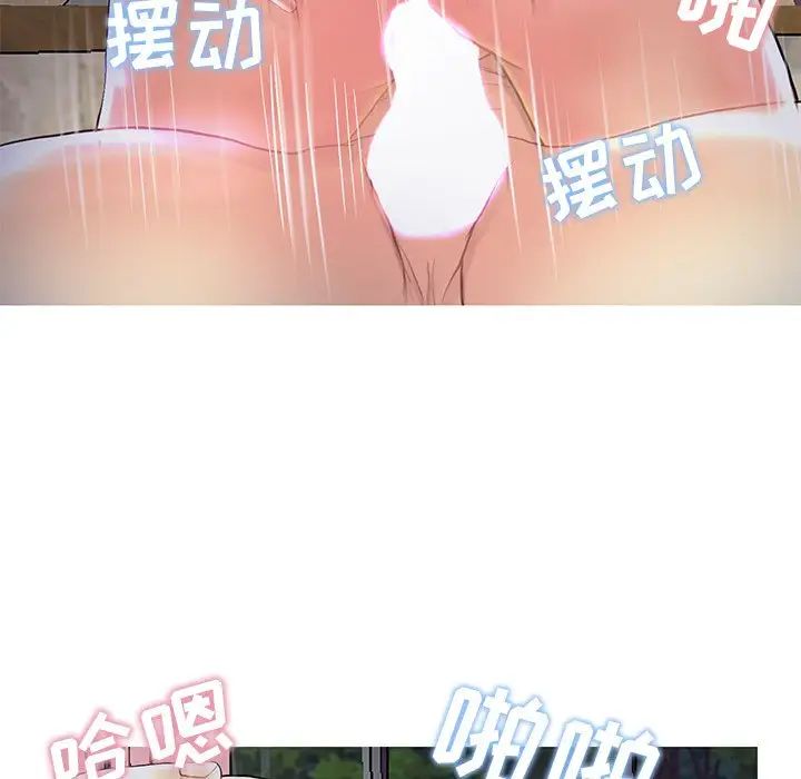 《恋人配对》漫画最新章节第27话免费下拉式在线观看章节第【103】张图片