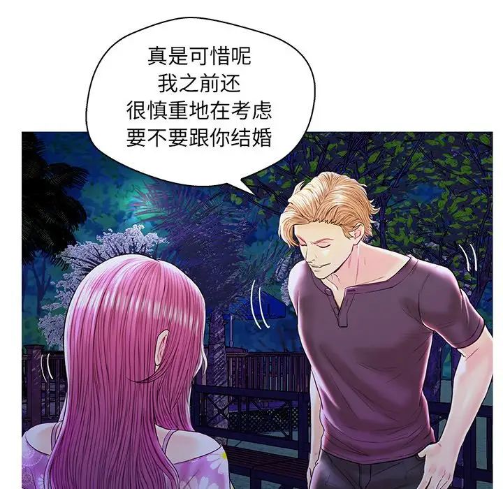 《恋人配对》漫画最新章节第27话免费下拉式在线观看章节第【27】张图片