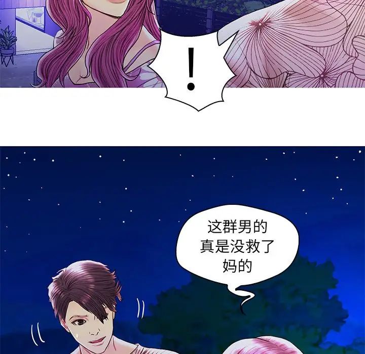 《恋人配对》漫画最新章节第27话免费下拉式在线观看章节第【55】张图片