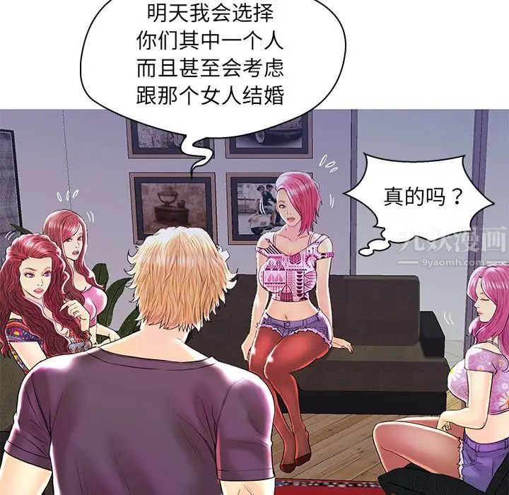 《恋人配对》漫画最新章节第27话免费下拉式在线观看章节第【68】张图片