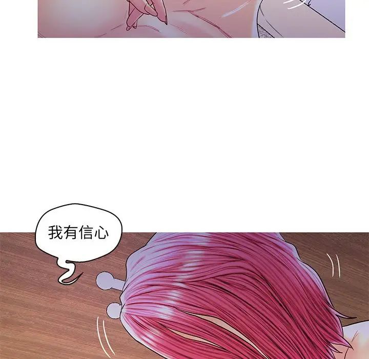 《恋人配对》漫画最新章节第27话免费下拉式在线观看章节第【93】张图片