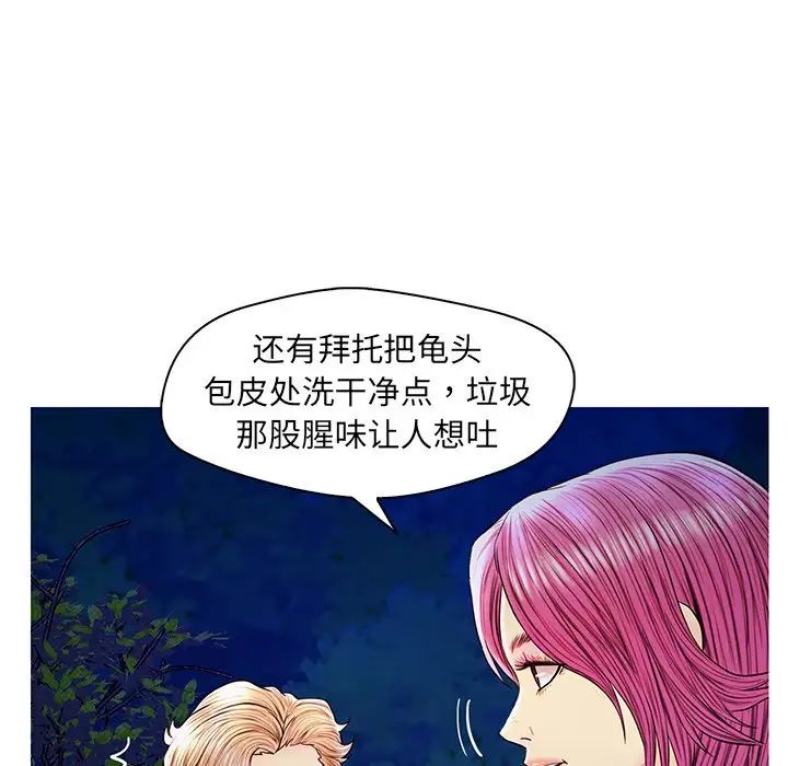 《恋人配对》漫画最新章节第27话免费下拉式在线观看章节第【34】张图片