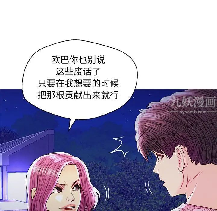 《恋人配对》漫画最新章节第27话免费下拉式在线观看章节第【54】张图片