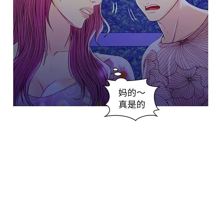 《恋人配对》漫画最新章节第27话免费下拉式在线观看章节第【53】张图片