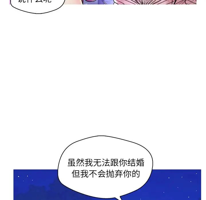 《恋人配对》漫画最新章节第27话免费下拉式在线观看章节第【50】张图片