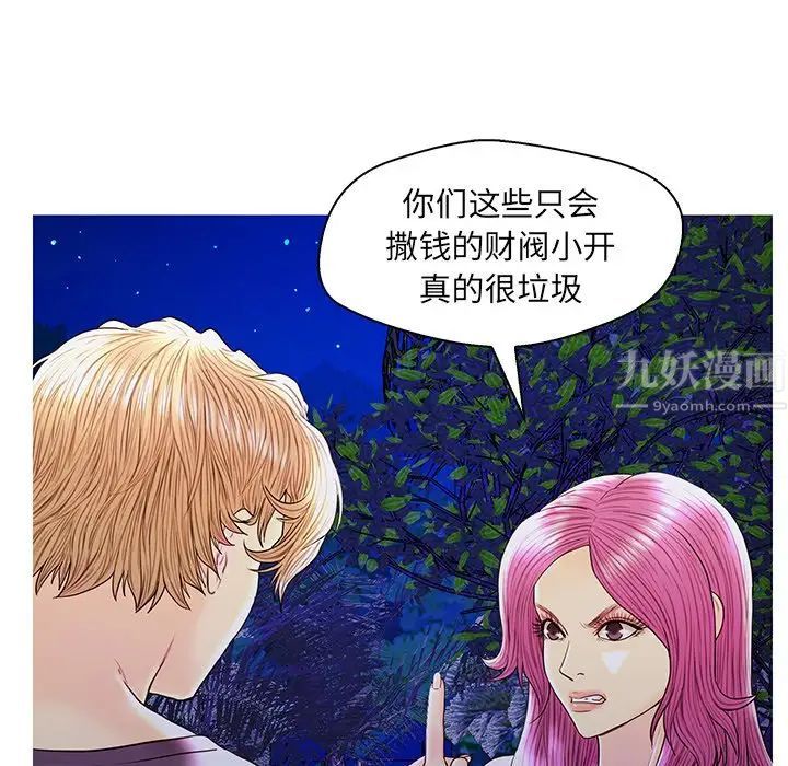 《恋人配对》漫画最新章节第27话免费下拉式在线观看章节第【20】张图片