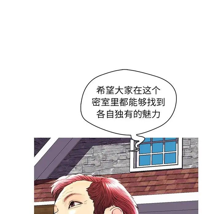 《恋人配对》漫画最新章节第28话 - 最终话（完结）免费下拉式在线观看章节第【94】张图片