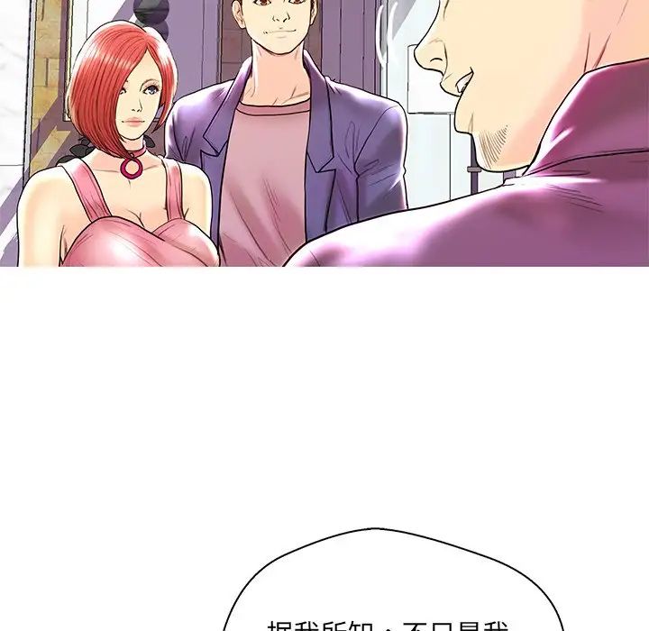 《恋人配对》漫画最新章节第28话 - 最终话（完结）免费下拉式在线观看章节第【101】张图片