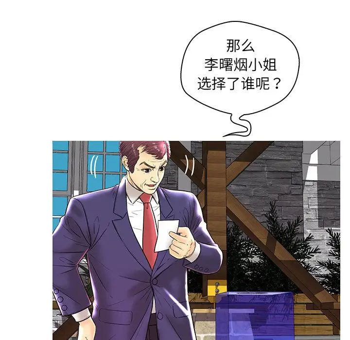 《恋人配对》漫画最新章节第28话 - 最终话（完结）免费下拉式在线观看章节第【55】张图片