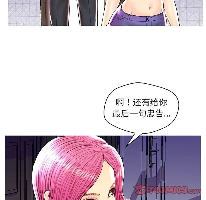 《恋人配对》漫画最新章节第28话 - 最终话（完结）免费下拉式在线观看章节第【24】张图片