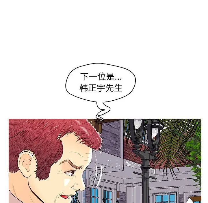 《恋人配对》漫画最新章节第28话 - 最终话（完结）免费下拉式在线观看章节第【49】张图片