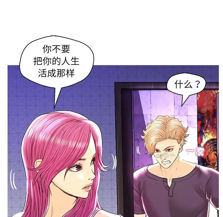 《恋人配对》漫画最新章节第28话 - 最终话（完结）免费下拉式在线观看章节第【26】张图片