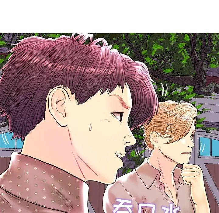 《恋人配对》漫画最新章节第28话 - 最终话（完结）免费下拉式在线观看章节第【44】张图片