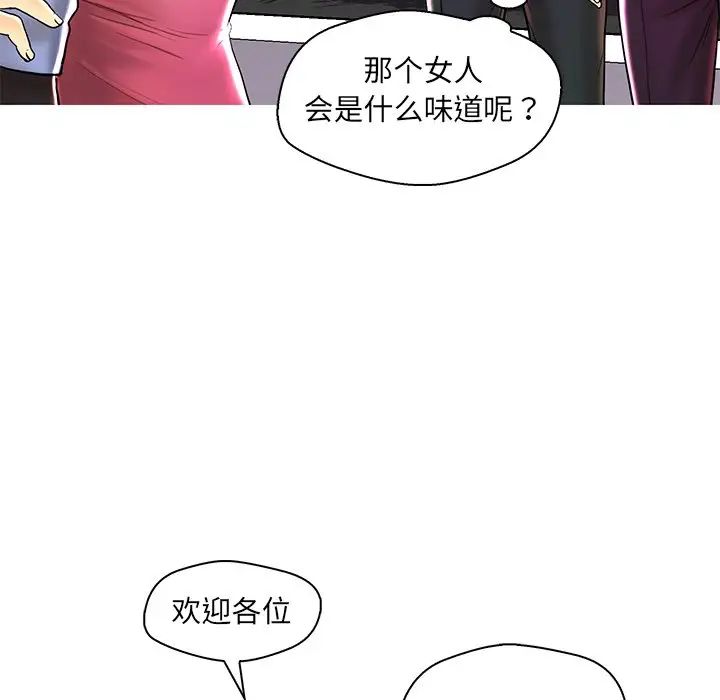 《恋人配对》漫画最新章节第28话 - 最终话（完结）免费下拉式在线观看章节第【85】张图片