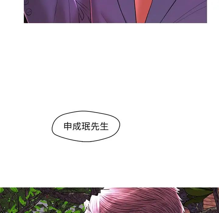 《恋人配对》漫画最新章节第28话 - 最终话（完结）免费下拉式在线观看章节第【38】张图片