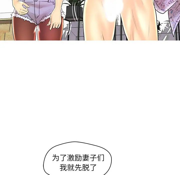 《恋人配对》漫画最新章节第28话 - 最终话（完结）免费下拉式在线观看章节第【113】张图片