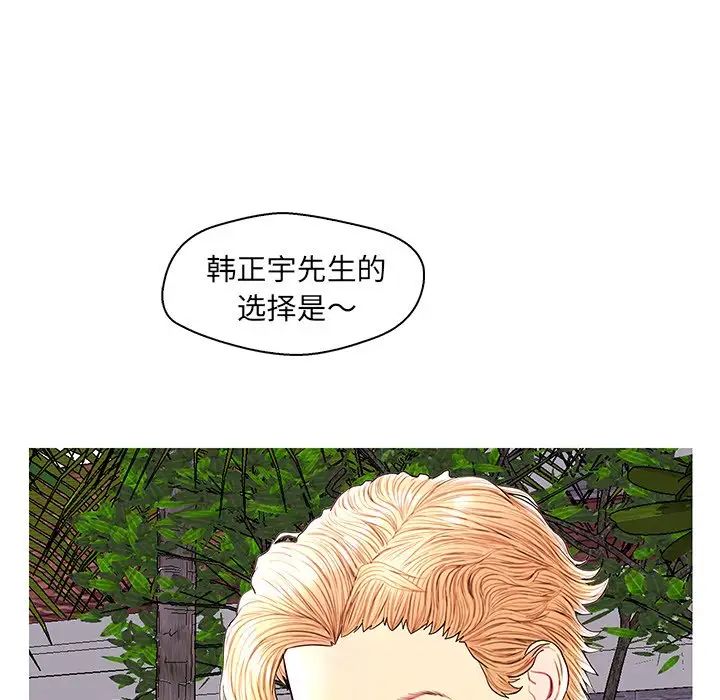 《恋人配对》漫画最新章节第28话 - 最终话（完结）免费下拉式在线观看章节第【51】张图片