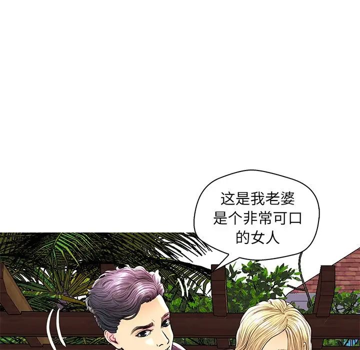 《恋人配对》漫画最新章节第28话 - 最终话（完结）免费下拉式在线观看章节第【81】张图片