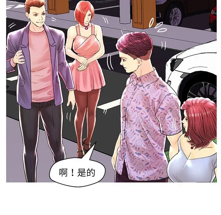 《恋人配对》漫画最新章节第28话 - 最终话（完结）免费下拉式在线观看章节第【75】张图片