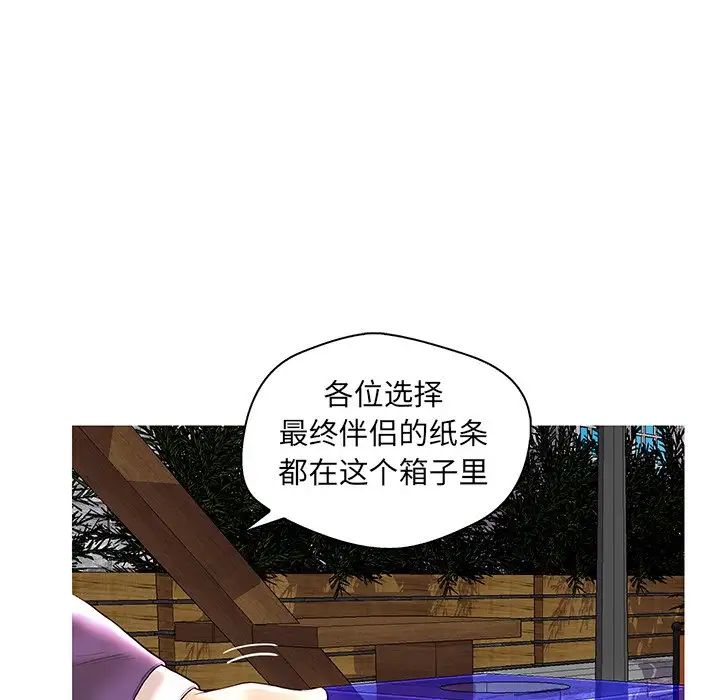 《恋人配对》漫画最新章节第28话 - 最终话（完结）免费下拉式在线观看章节第【35】张图片