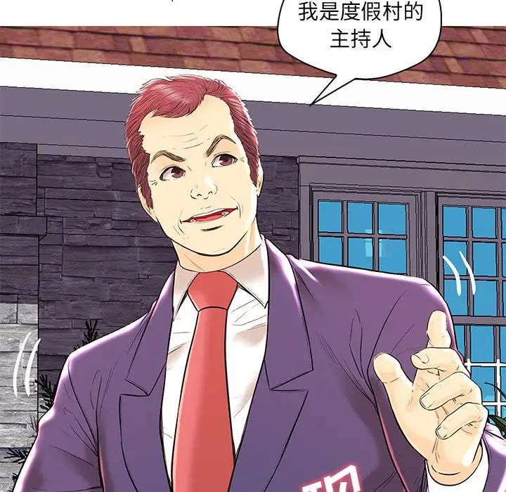 《恋人配对》漫画最新章节第28话 - 最终话（完结）免费下拉式在线观看章节第【86】张图片