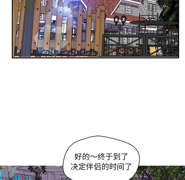 《恋人配对》漫画最新章节第28话 - 最终话（完结）免费下拉式在线观看章节第【33】张图片