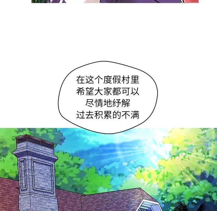 《恋人配对》漫画最新章节第28话 - 最终话（完结）免费下拉式在线观看章节第【91】张图片