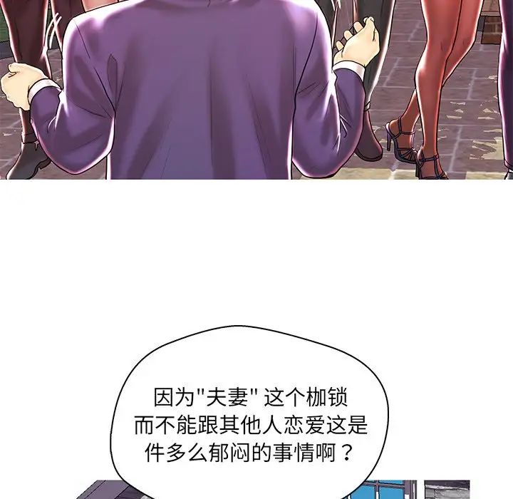 《恋人配对》漫画最新章节第28话 - 最终话（完结）免费下拉式在线观看章节第【89】张图片