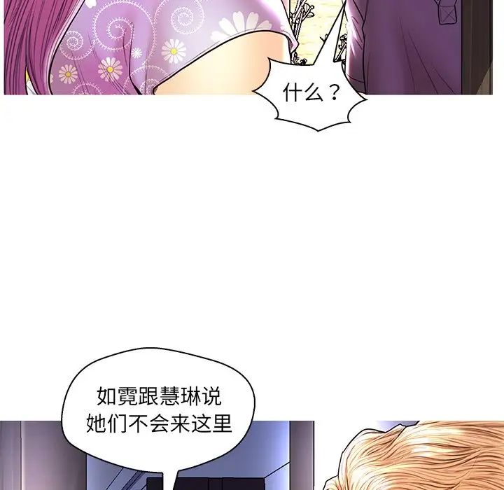 《恋人配对》漫画最新章节第28话 - 最终话（完结）免费下拉式在线观看章节第【19】张图片