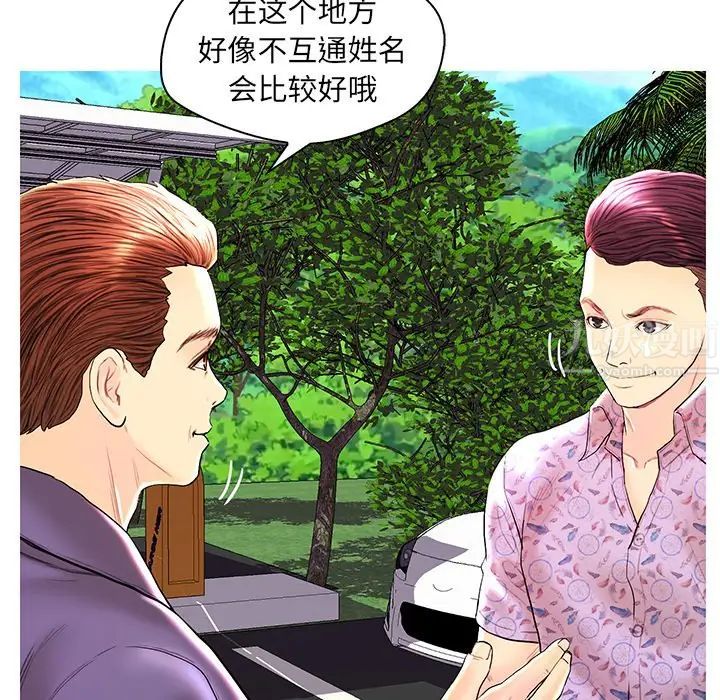 《恋人配对》漫画最新章节第28话 - 最终话（完结）免费下拉式在线观看章节第【78】张图片