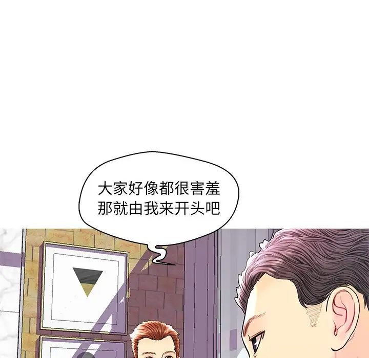 《恋人配对》漫画最新章节第28话 - 最终话（完结）免费下拉式在线观看章节第【100】张图片