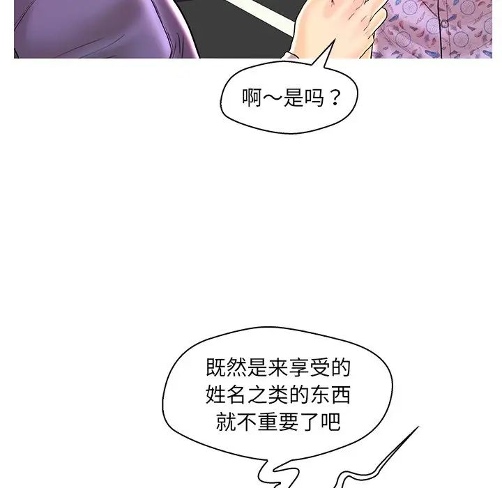 《恋人配对》漫画最新章节第28话 - 最终话（完结）免费下拉式在线观看章节第【79】张图片