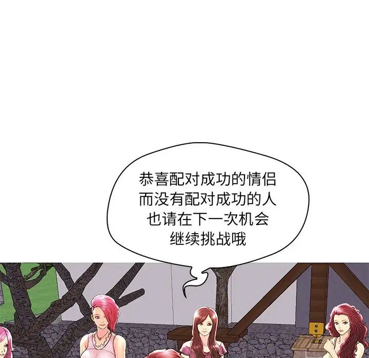 《恋人配对》漫画最新章节第28话 - 最终话（完结）免费下拉式在线观看章节第【58】张图片