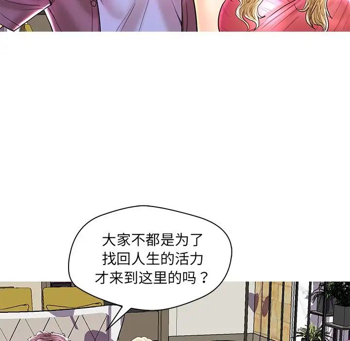 《恋人配对》漫画最新章节第28话 - 最终话（完结）免费下拉式在线观看章节第【103】张图片