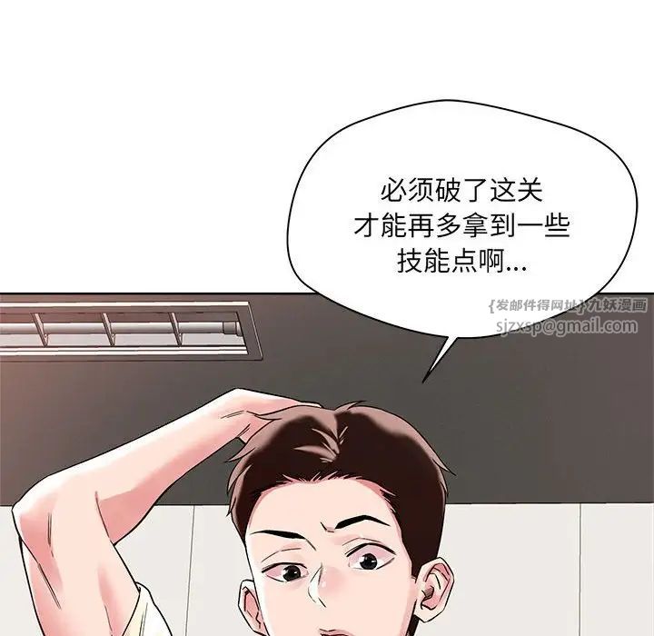 《恋人未满》漫画最新章节第1话免费下拉式在线观看章节第【14】张图片