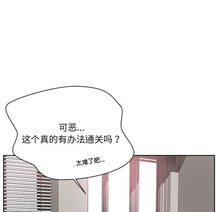 《恋人未满》漫画最新章节第1话免费下拉式在线观看章节第【12】张图片