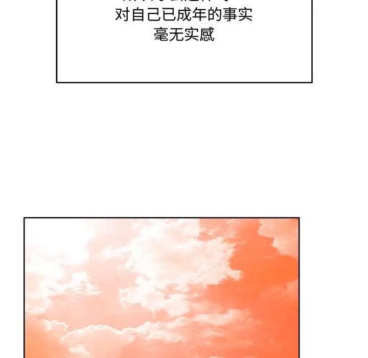 《恋人未满》漫画最新章节第1话免费下拉式在线观看章节第【53】张图片