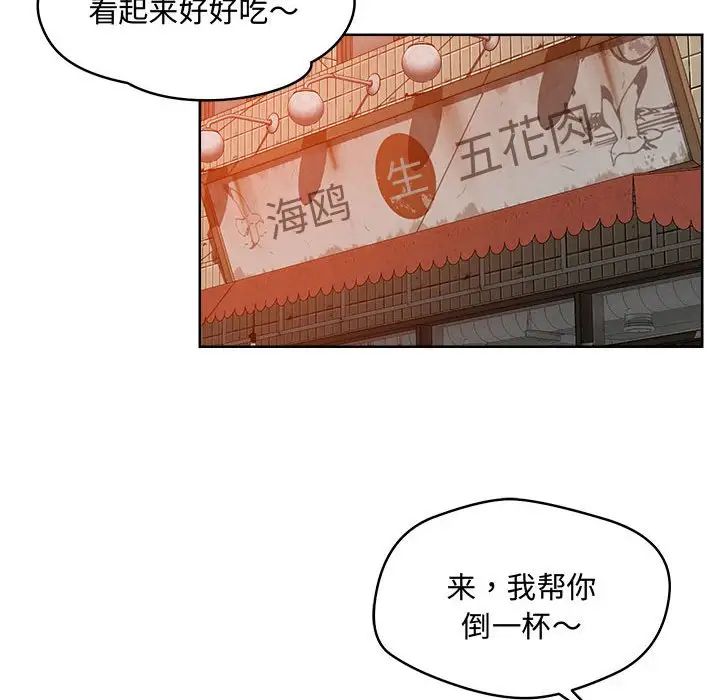 《恋人未满》漫画最新章节第1话免费下拉式在线观看章节第【61】张图片