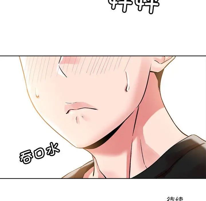 《恋人未满》漫画最新章节第1话免费下拉式在线观看章节第【164】张图片