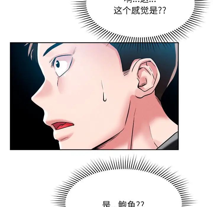 《恋人未满》漫画最新章节第1话免费下拉式在线观看章节第【114】张图片