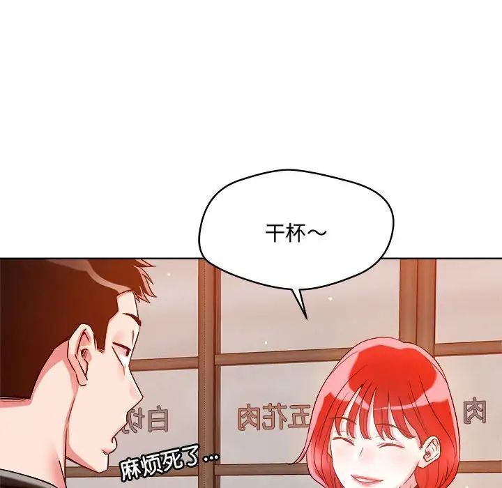 《恋人未满》漫画最新章节第1话免费下拉式在线观看章节第【63】张图片