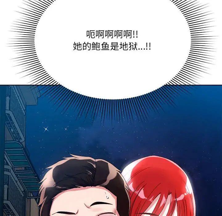 《恋人未满》漫画最新章节第1话免费下拉式在线观看章节第【123】张图片