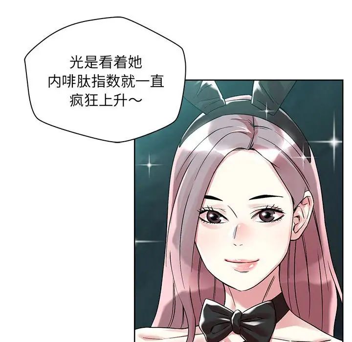 《恋人未满》漫画最新章节第1话免费下拉式在线观看章节第【18】张图片